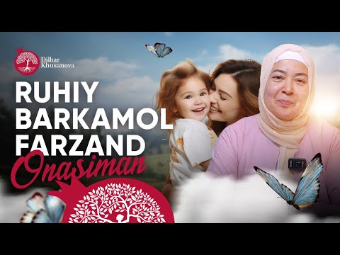 Видео: Рухий баркамол фарзанд онасиман! || Дилбар Хусанова    #рухият #фарзанд #тарбия