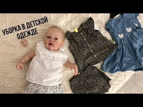 Видео: VLOG: покупки для реборна | гардероб моих реборнов
