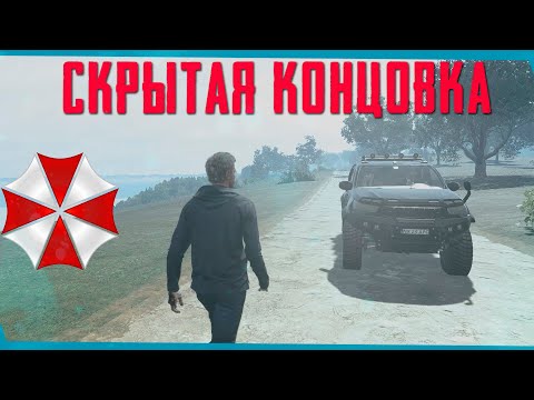 Видео: Resident Evil: Village - ГЛАВНЫЙ СЕКРЕТ СЦЕНЫ ПОСЛЕ ТИТРОВ