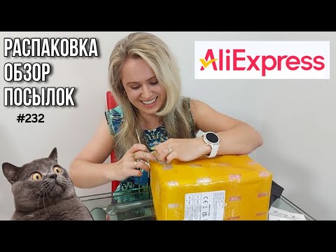 Видео: Нужные товары/ Распаковка АлиЭкспресс 🔴