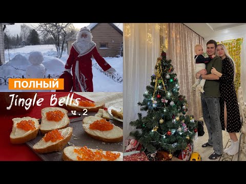 Видео: Новый год в Чувашии🎄встретили 2024 большой семьей 🥂🔥