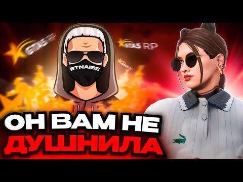 Видео: ETNAISE - ОН ВАМ НЕ ДУШНИЛА! РАЗОБЛАЧЕНИЕ