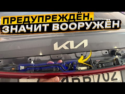 Видео: ❗ Владельцам KIA/Hyundai полезно знать 👉 гидроизоляция штатной камеры заднего вида