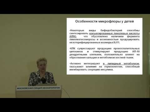 Видео: 7 ЗАСЕДАНИЕ (16.04.2015) Классические и молекулярно-генетические  методы исследования микрофлоры.
