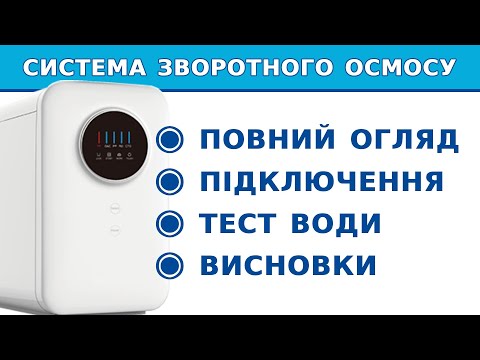 Видео: Система зворотного осмосу Canature RO 400UX DF