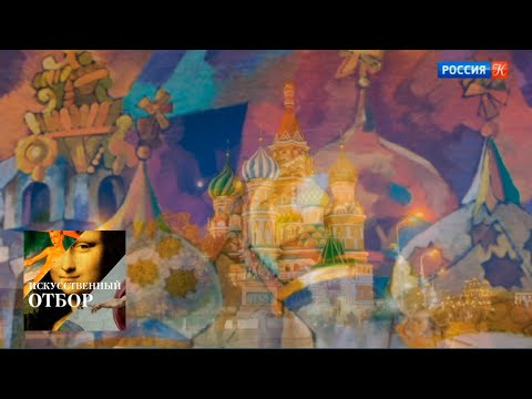 Видео: Искусственный отбор. Эфир от 22.05.2018 / Телеканал Культура