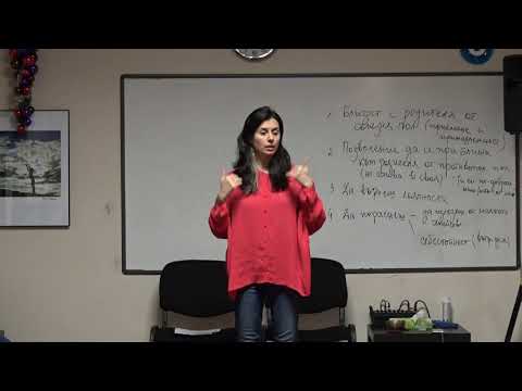 Видео: Семейни констелации: Кризата на женствеността и мъжествеността