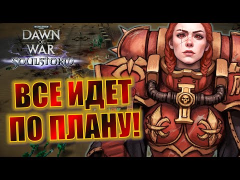 Видео: ВСЕ ПРОДУМАЛ ЗАРАНЕЕ! DoW Cast #57: Scoots (Sisters) vs s04p_3u33l3 (Eld) at FM