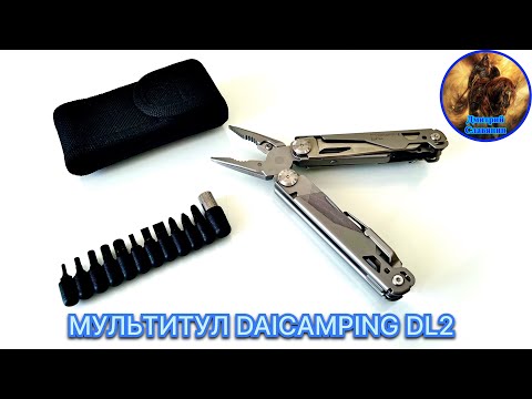 Видео: МУЛЬТИТУЛ DAICAMPING DL2