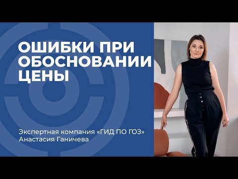 Видео: Прямой эфир с Анастасией Ганичевой