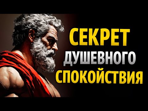 Видео: ПРЕОДОЛЕЙ ТРЕВОГУ И ДОСТИГНИ ДУШЕВНОГО СПОКОЙСТВИЯ С ЭТИМИ 8 УРОКАМИ