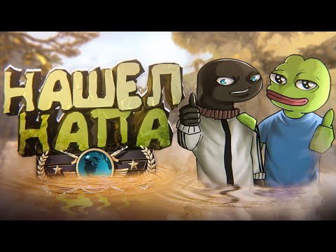 Видео: CS:GO / Нашёл напарника