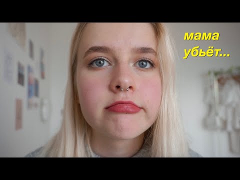 Видео: ПРОКОЛОЛА НОС В 16 ЛЕТ | школьный влог