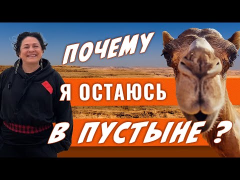 Видео: Израильская периферия: ПЛЮСЫ и МИНУСЫ