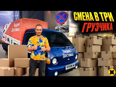 Видео: НИКОГДА НЕ БЕРИТЕ ЗАКАЗЫ НА МАРКЕТПЛЕЙСЫ И ВОТ ПОЧЕМУ|КУЗОВ М #яндексгрузовой