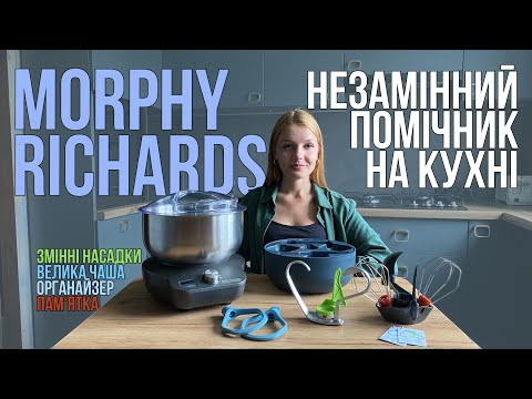 Видео: Кухонний комбайн Morphy Richards 400520 650Вт 4л Сірий