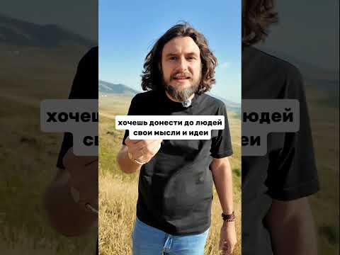 Видео: Говори просто