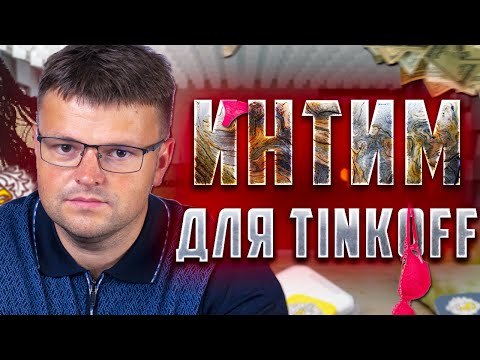 Видео: Если не платить кредит через. Год не плачу кредиты в тинькофф