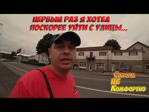 Видео: ВЫМИРАЮЩАЯ ДЕРЕВНЯ в глубинке США...Люди уезжают отсюда постоянно...#Америка