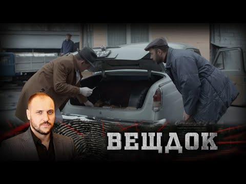 Видео: ЗАГАДОЧНОЕ ДЕЛО: ЕЕ ТЕЛО ОТКУДА-ТО ПЕРЕНЕСЛИ И БРОСИЛИ В ЯМУ | ВЕЩДОК