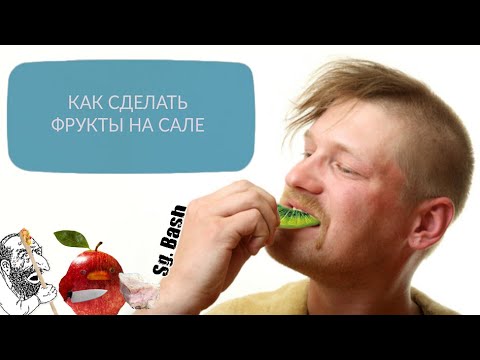 Видео: Фрукты на сале | RYTP