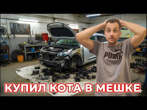 Видео: КУПИЛ АВТО В ГРУЗИИ И ПОПАЛ НА АДОВЫЙ РЕМОНТ! Ремонт авто в Батуми.