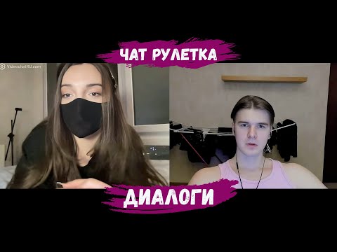 Видео: ОБЩЕНИЕ С ДЕВУШКАМИ 31