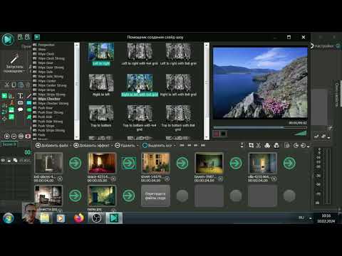 Видео: Как создать слайд-шоу со звуком из фотографий, картинок / VSDC Free Video Editor