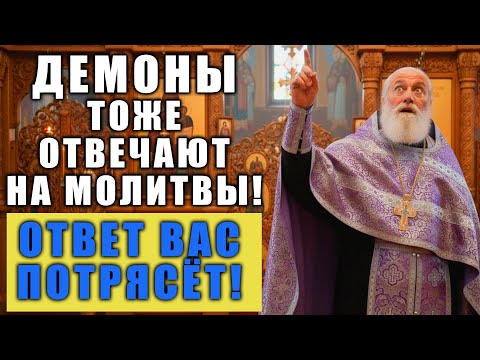 Видео: КАК ОПАСНО ПРОСИТЬ О ЗНАМЕНИИ: почему иногда Бог отвечает не Сам, а демоны