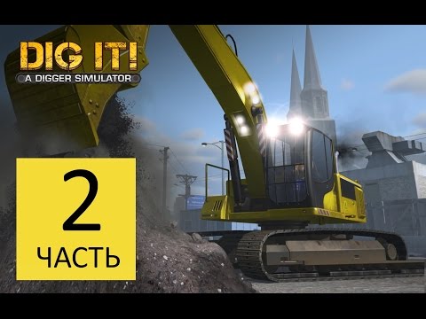 Видео: DIG IT! - A Digger Simulator прохождение 2