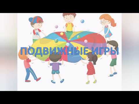 Видео: игры с парашютом