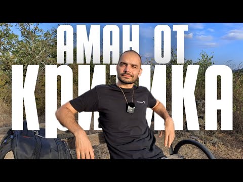 Видео: СПРИ да правиш това, когато те критикуват!