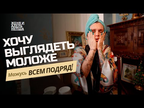 Видео: Хочу выглядеть моложе, купить посуду и классно встретить Новый год в Тбилиси 🇬🇪