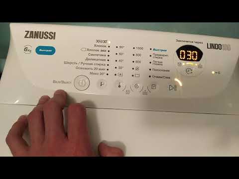 Видео: Диагностика стиральных машин Zanussi