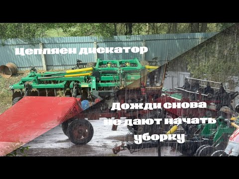Видео: Обслуживаем дискатор и меняем лапки на культиваторе!