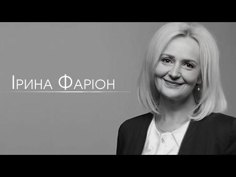 Видео: Вбита за ідею. На вічну пам'ять про Ірину Фаріон - інтерв'ю 2022 року на День Незалежності