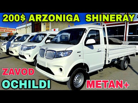 Видео: Zavod Ochildi Shineray Narxi Arzonladi Арзон Юк Мошинаси Шинерай Т30 Т32 Т50 Т52 Метан Тушади бухоро
