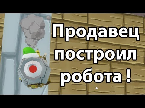 Видео: Продавец построил робота ! ( Shoppe Keep )