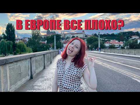 Видео: Прага и Будапешт. Что посмотреть и что попробовать ?