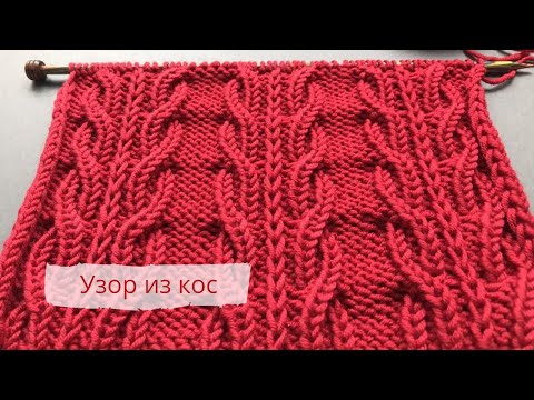 Видео: Танец Косичек спицами/Dancing Cables Knitting Pattern