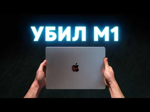 Видео: MacBook Pro на М5: как Apple себя переиграла