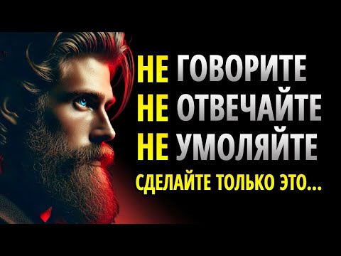 Видео: ОБРАТНАЯ ПСИХОЛОГИЯ: СЕКРЕТ, КАК ЗАСТАВИТЬ ИХ ЖЕЛАТЬ ТЕБЯ | СТОИЦИЗМ