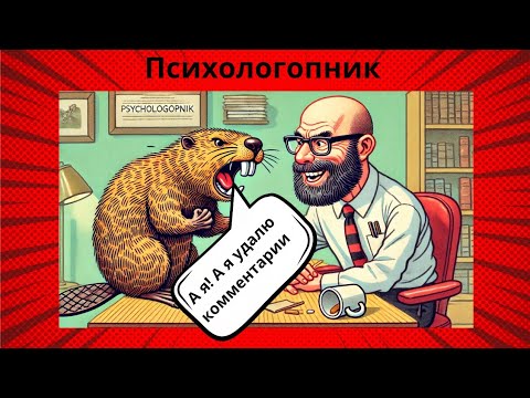 Видео: Распутываем барсучьи следы: хейтеры, критика и бобры (Чисто барсучьи движения - ЧБД)