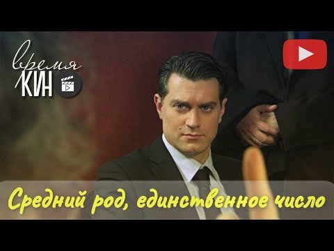 Видео: ПОМЕНЯЛАСЬ ЖИЗНЬ ПОСЛЕ ИЗМЕНЫ ЖЕНЫ, ПЕРЕСТАЛ ВЕРИТЬ В ЛЮБОВЬ... | СРЕДНИЙ РОД, ЕДИНСТВЕННОЕ ЧИСЛО!