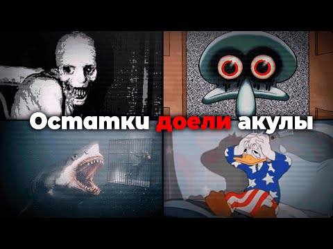 Видео: Страшные факты и мультики которые СЛОМАЛИ Вторую мировую | АЙСБЕРГ УЖАСОВ