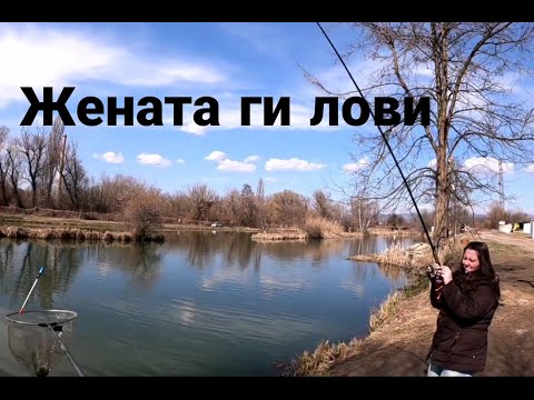 Видео: риболов на пъстърви с жена ми около софия.(платена любов)