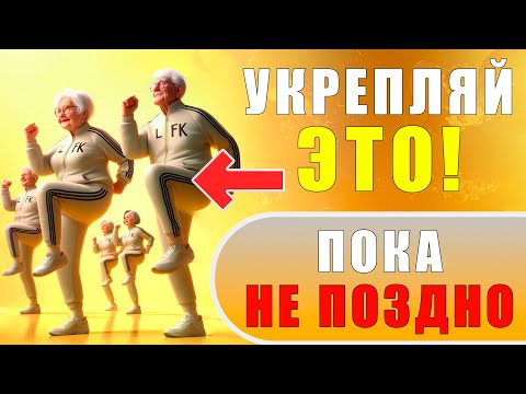 Видео: Упражнения для БЕДЕР! Делай УТРОМ 3 минуты и ноги болеть НЕ БУДУТ! | Лечебная физкультура