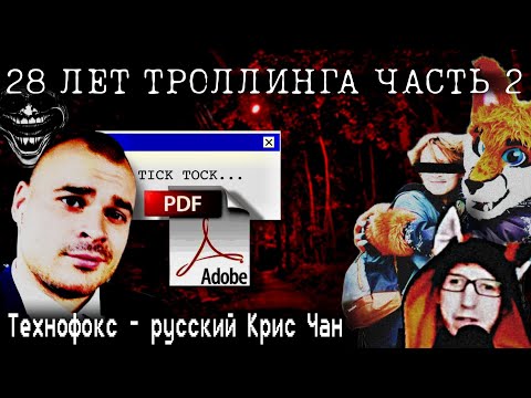Видео: МЕДИЙНЫЙ АД АРТЁМА ТЕХНОФОКСА 2 - Терпение Продолжается