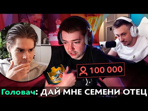 Видео: Pos 6 | ГОЛОВАЧ РЕШИЛ СТАТЬ ТОП 1 КАСТЕРОМ В ДОТЕ