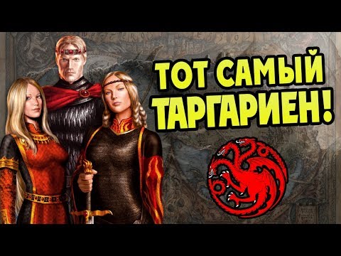 Видео: Кем Был Эйгон Завоеватель? Про Таргариенов